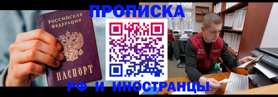 регистрация для школы в Рассказово